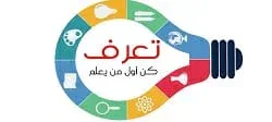 تعرف كوم ، كن أول من يعرف