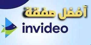 InVideo لتحرير الفيديو